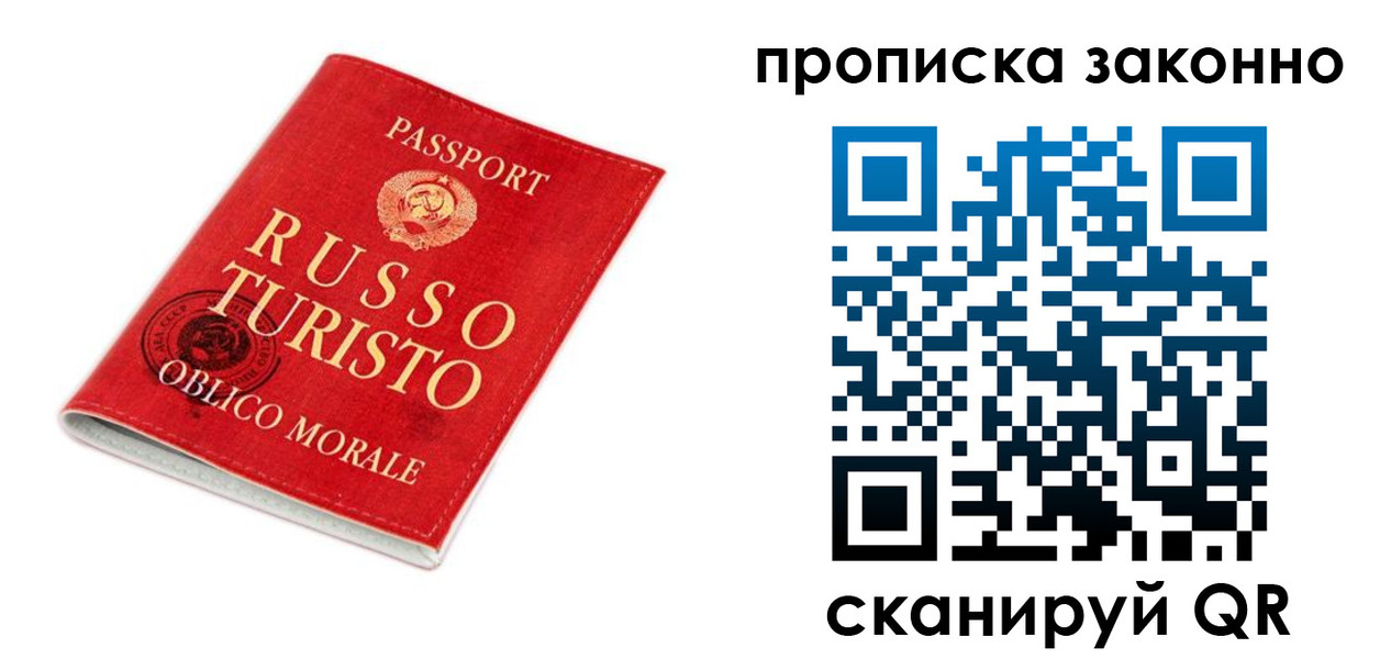 временная прописка в Гусиноозёрске