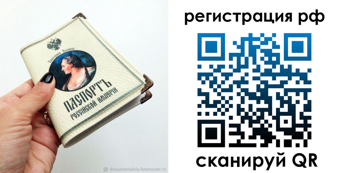 временная регистрация адрес в Гусиноозёрске
