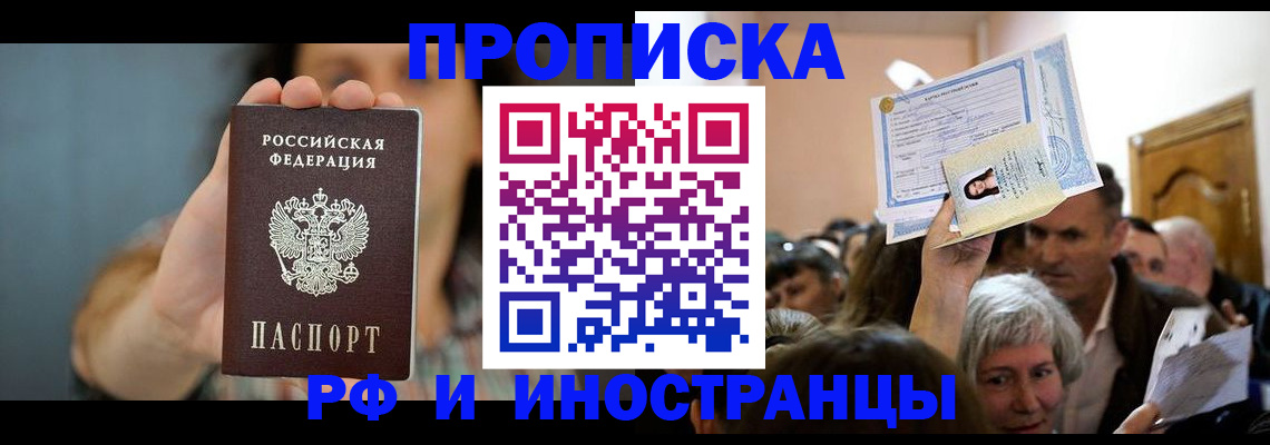 прописка ребенка в Гусиноозёрске